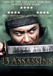 13 Assassins (2011) 13 ดาบวีรบุรุษ