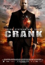 Crank 1 (2006) คนโคม่า วิ่ง คลั่ง ฆ่า ภาค 1