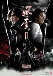 The Storm Warriors 2 (2009) ฟงอวิ๋น ขี่พายุทะลุฟ้า ภาค 2