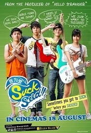 SuckSeed (2011) ห่วยขั้นเทพ