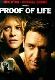 Proof of Life (2000) ยุทธการวิกฤตตัวประกันข้ามโลก