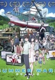 Summer Wars (2009) ซัมเมอร์ วอร์ส