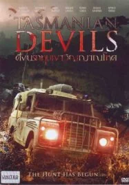 Tasmanian Devils (2013) ดิ่งนรกหุบเขาวิญญาณโหด