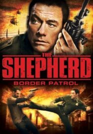 The Shepherd Border Patrol (2008) เดอะ เชพเพิร์ด ตำรวจโคตรระห่ำ
