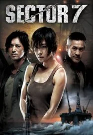 Sector 7 (2011) สัตว์นรก 20,000 โยชน์