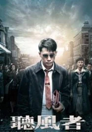 The Silent War 701 (2012) รหัสลับคนคม