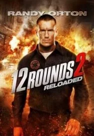 12 Rounds 2 Reloaded (2013) ฝ่าวิกฤติ 12 รอบ รีโหลดนรก