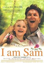 I Am Sam (2001) สุภาพบุรุษปัญญานิ่ม