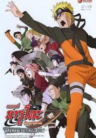 Naruto The Movie 6 (2009) นารูโตะ เดอะมูฟวี่ 6 ผู้สืบทอดเจตจำนงแห่งไฟ