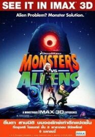 Monsters VS Alien (2009) มอนสเตอร์ ปะทะ เอเลี่ยน