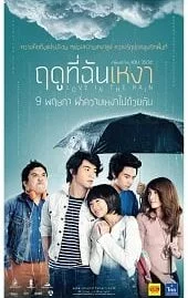 ฤดูที่ฉันเหงา (2013) Love In The Rain