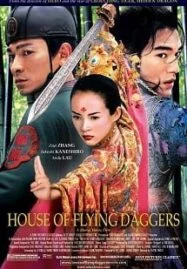 House of Flying Daggers (2004) จอมใจบ้านมีดบิน