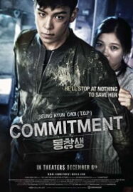 Commitment (2013) ล่าเดือด สายลับเพชฌฆาต