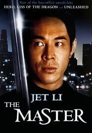 The Master (1992) ฟัดทะลุโลก