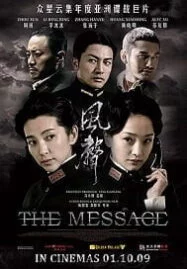 The Message (2009) ถอดรหัสล่า ฆ่าไม่เลี้ยง