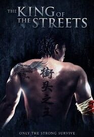 The King of The Streets (2012) ซัดไม่เลือกหน้า ฆ่าไม่เลือกพวก