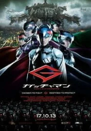 Gatchaman (2013) วิหคสายฟ้า