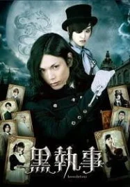 Black Butler (Kuroshitsuji) (2014) พ่อบ้านปีศาจ