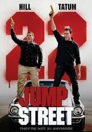 22 Jump Street (2014) สายลับรั่วป่วนมหาลัย