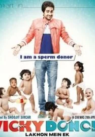 Vicky Donor (2012) ผู้ชายขายน้ำ…ฮัดช้าาาา