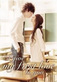 I Give My First Love To You (2009) เพราะหัวใจบอกรักได้ครั้งเดียว