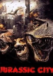 Jurassic City (2014) จูราสสิค ซิตี้ ฝูงพันธุ์ล้านปีถล่มเมือง