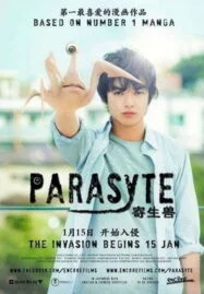 Parasyte Part 1 (2014 ) ปรสิต เพื่อนรักเขมือบโลก