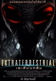 Extraterrestrial (2015) เอเลี่ยนคลั่ง