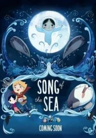 Song of the Sea (2014) เจ้าหญิงมหาสมุทร