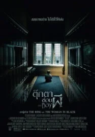 The Boy (2016) ตุ๊กตาซ่อนผี