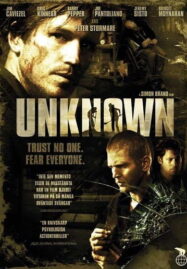 Unknown (2006) รอดรู้…รู้ไม่รอด