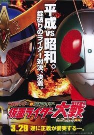 Kamen Rider Taisen featuring Super Sentai (2014) อภิมหาศึกมาสค์ไรเดอร์