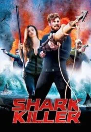Shark Killer (2015) ล่าโคตรเพชร ฉลามเพชฌฆาต