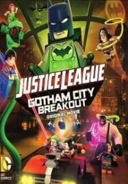 LEGO Justice League Gotham City Breakout (2016) เลโก้ จัสติซ ลีก สงครามป่วนเมืองก็อตแธม