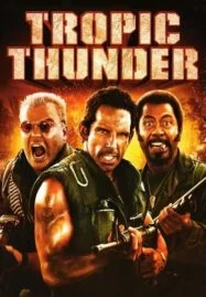 Tropic Thunder (2008) ดาราประจัญบาน ท.ทหารจำเป็น