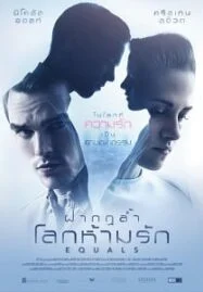 Equals (2016) ฝ่ากฎล้ำ โลกห้ามรัก