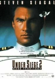 Under Siege 2: Dark Territory (1995) ยุทธการยึดด่วนนรก 2