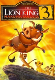 Lion King 3 (2004) เดอะ ไลอ้อน คิง 3 ฮาคูน่า มาทาท่า