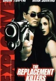 The Replacement Killers (1998) นักฆ่ากระสุนโลกันต์