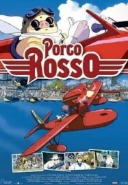 Porco Rosso (1992) พอร์โค รอสโซ สลัดอากาศประจัญบาน