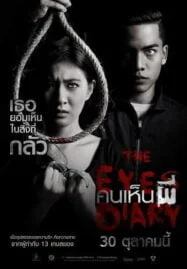 The Eyes Diary (2014) คนเห็นผี