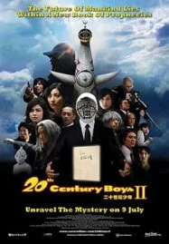 20th Century Boys 2 The Last Hope (2009) มหาวิบัติดวงตาถล่มล้างโลก ภาค 2