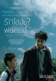 After the Storm (2016) รักได้มั้ย พ่อคนนี้