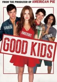 Good Kids (2016) เรียนจบแล้ว…ขอเป็นตัวเองสักครั้ง