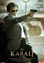 Kabali (2017) กาบาลี