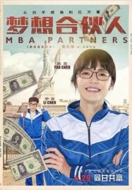 MBA Partners (2016) ภารกิจพิชิตฝัน