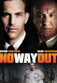 No Way Out (1987) ผ่าทางตัน