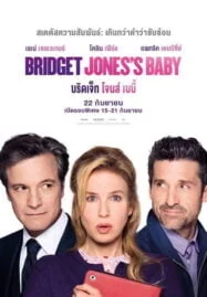 Bridget Jones’s Baby (2016) บริดเจ็ท โจนส์ เบบี้