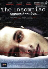 The Insomniac (2013) คนหลอนล่าคนโหด