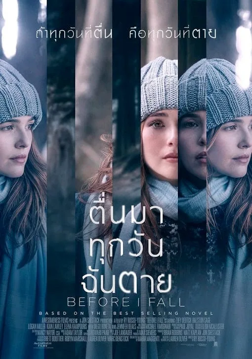 Before I Fall (2017) ตื่นมา ทุกวัน ฉันตาย